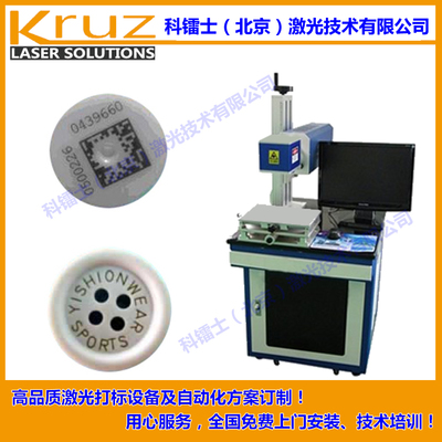 动物耳标二维码非金属激光打标机 无耗材激光喷码技术在畜牧管理中的革新应用